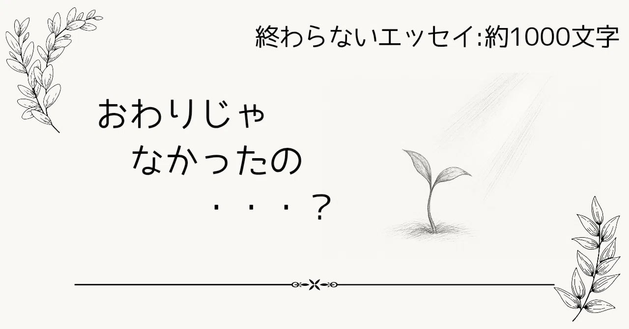 見出し画像
