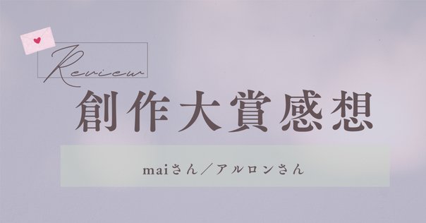 藤崎彩織『ざくろちゃん、はじめまして』刊行記念インタビュー