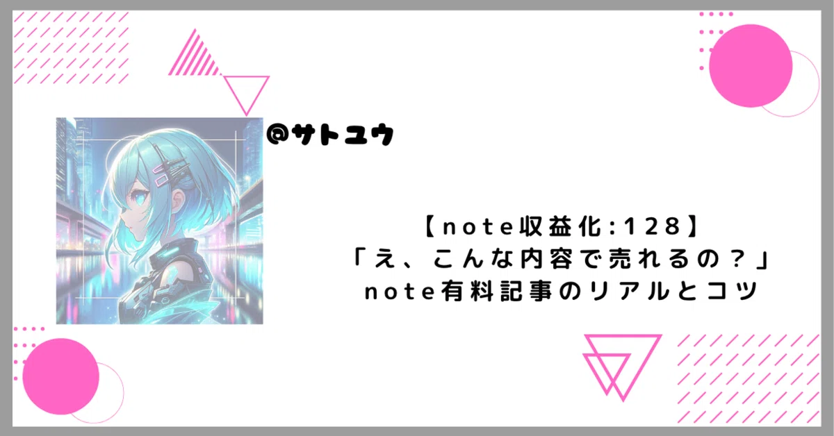 見出し画像