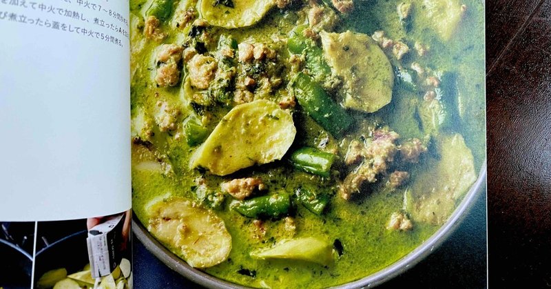 airspice Labo India 水野仁輔 カレー ビリヤニ airspice Labo India 水野仁輔 カレー ビリヤニ ビリヤニ 水野仁