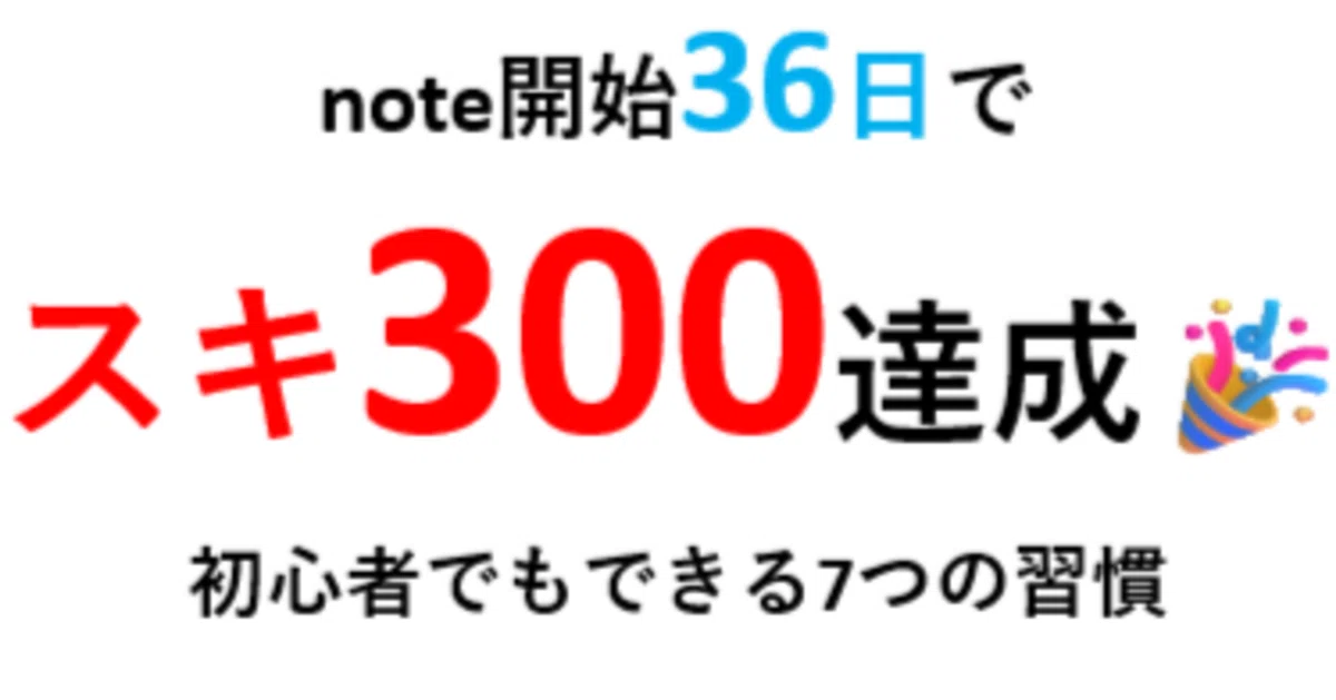 見出し画像