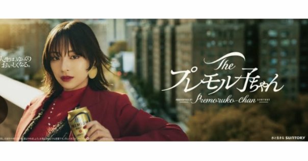 お～い！お茶　入手困難非売品POP　三浦春馬＆市川海老蔵＆中谷美紀＆＆有村架純 伊藤園 お～いお茶 「お～い、日本の春」篇 市川海老蔵 中谷美紀