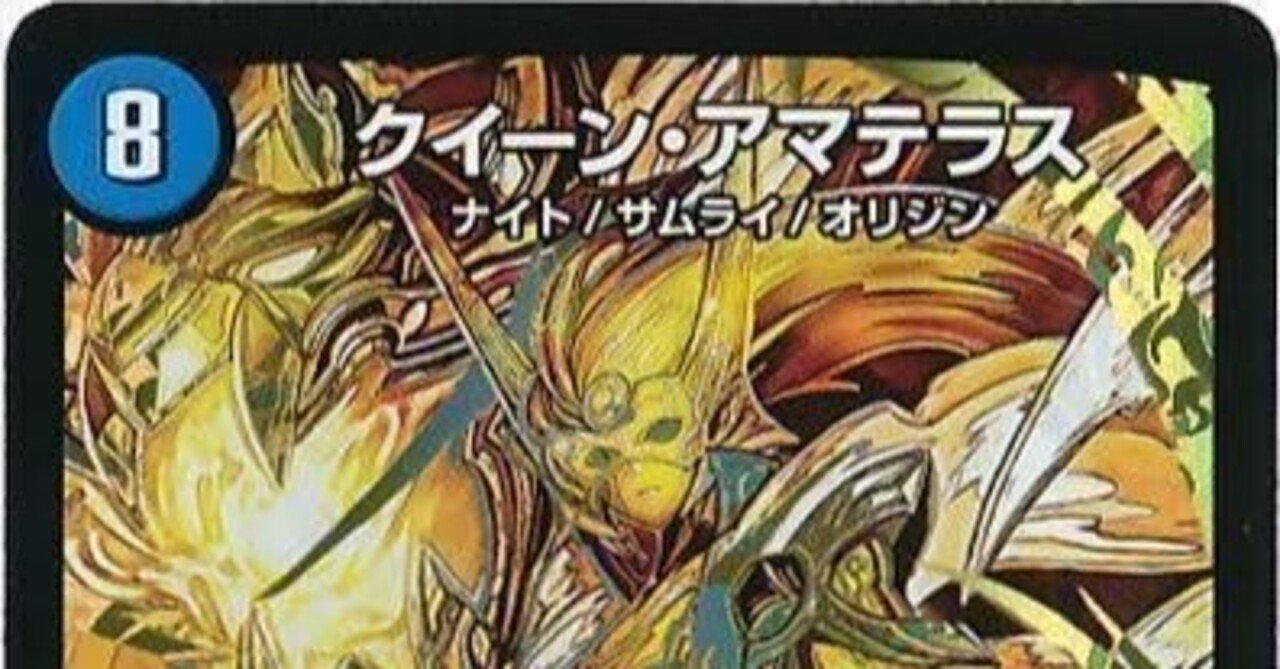 ドロマーアマテラスループ　デッキ 2345 青白黒アマテラスループ(ドロマーアマテラスループ、エルボロム