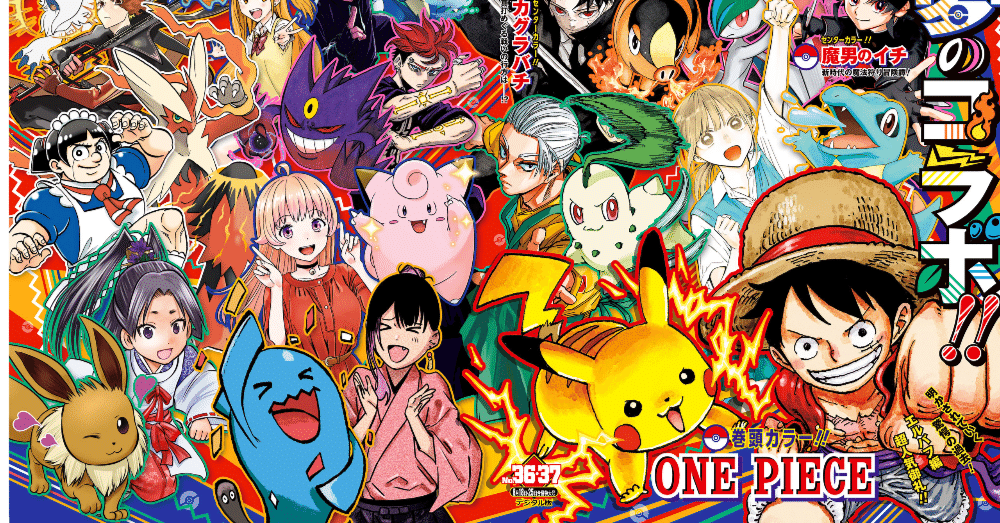 ジャンプ36・37号感想｜アニミズム＠漫画マニア