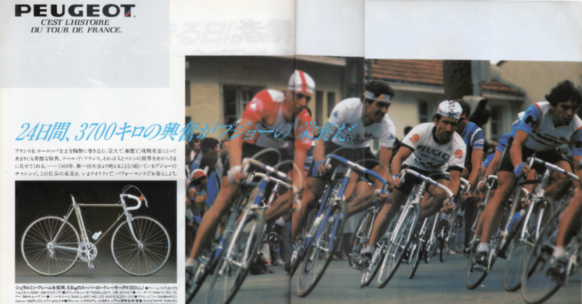 フランスの自転車メーカー「Cycles Aluminium」の古い広告看板です フランスの自転車メーカー「Cycles Aluminium」の古い広告看板