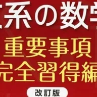 駿台 現代文読解の応用講義 感想とオススメの使い方｜ルカ