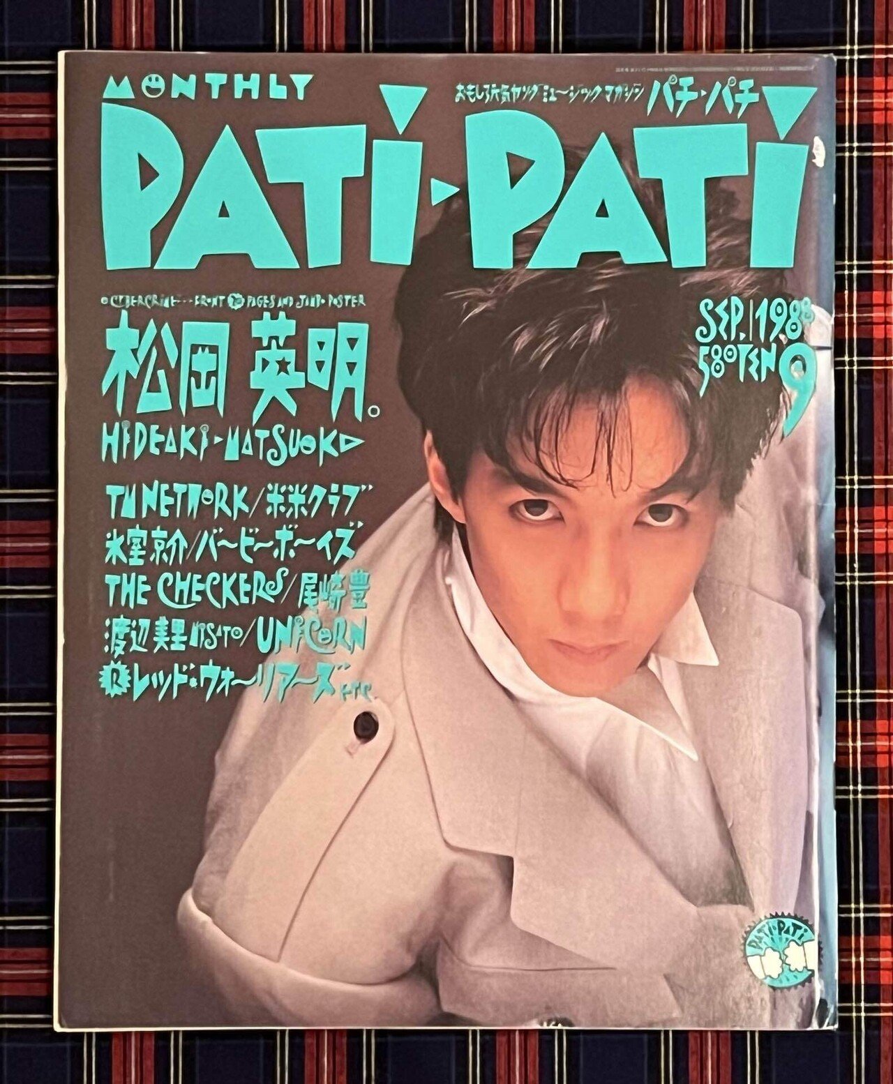 松岡英明/以心伝心 Amazon.co.jp: 以心伝心: ミュージック