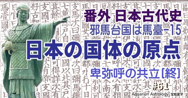 天地創造神よりの系譜　表　皇祖皇大神宮　竹内義宮 天地創造神よりの系譜表皇祖皇大神宮竹内義宮