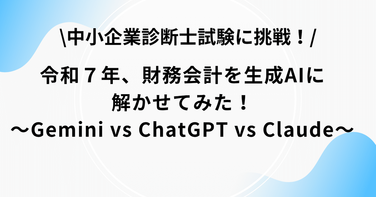 中小企業診断士（財務会計）一式 事例IV(財務・会計)の全知識&全ノウハウ: 中小企業診断士2次試験