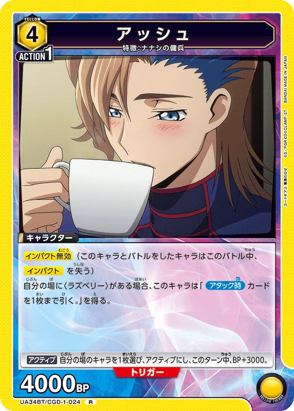 ユニアリ デッキ紹介【喫茶オルテギア🟨】｜イチゴ