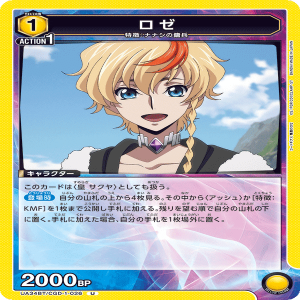 ユニオンアリーナ 喫茶　オルテギア　デッキ ユニアリ デッキ紹介【喫茶オルテギア🟨】｜イチゴ