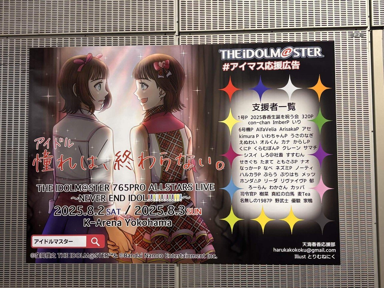 アイマスNEI開催記念　春香から名前を呼ばれる名シーン　如月千早　フィルムコマ Amazon | THE IDOLM@STER MOVIE 輝きの向こう側へ! ~「如月千早