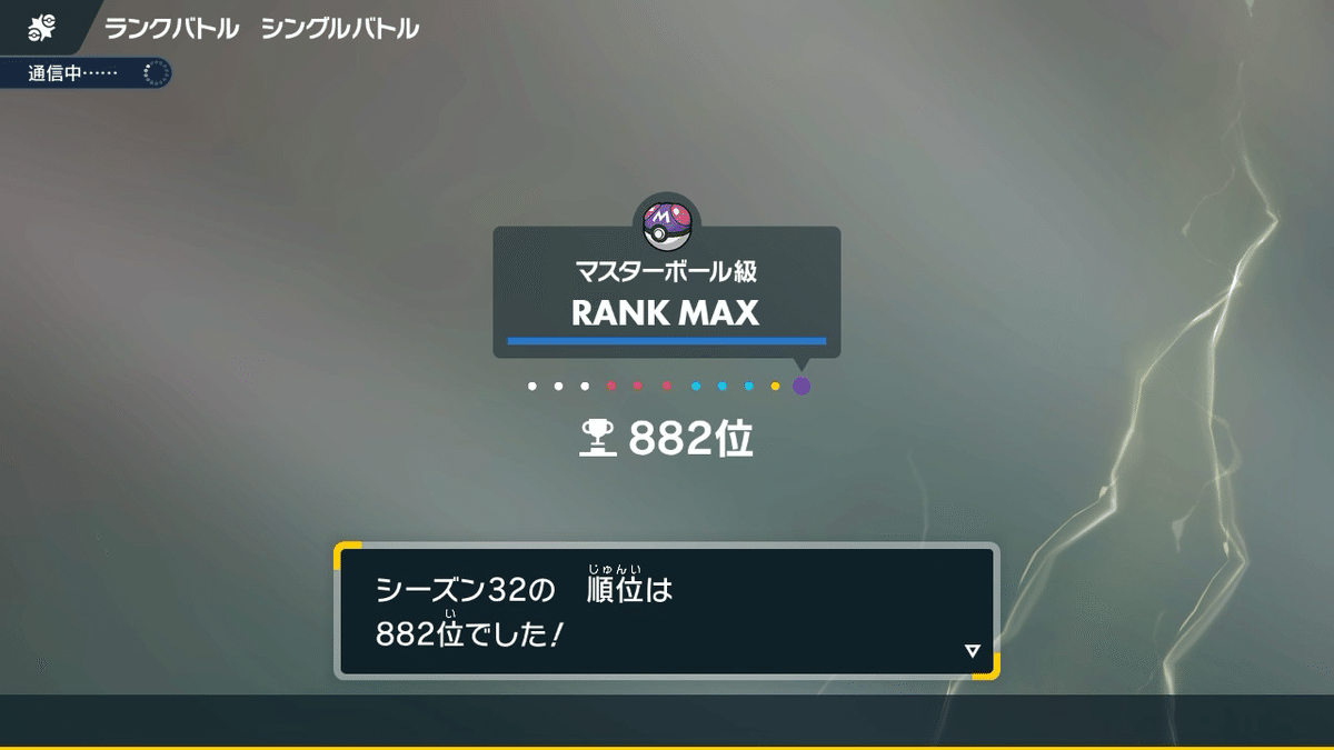 SV S32 最終882位（R1836）】凰華爛漫｜ハクロウ