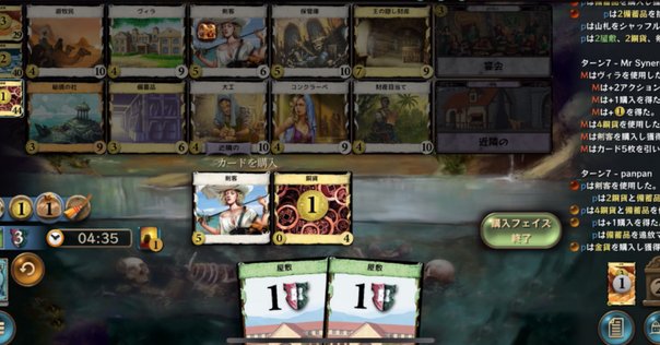 Desolito: Citizen」（拡張）のメインメカニクスのゲーム