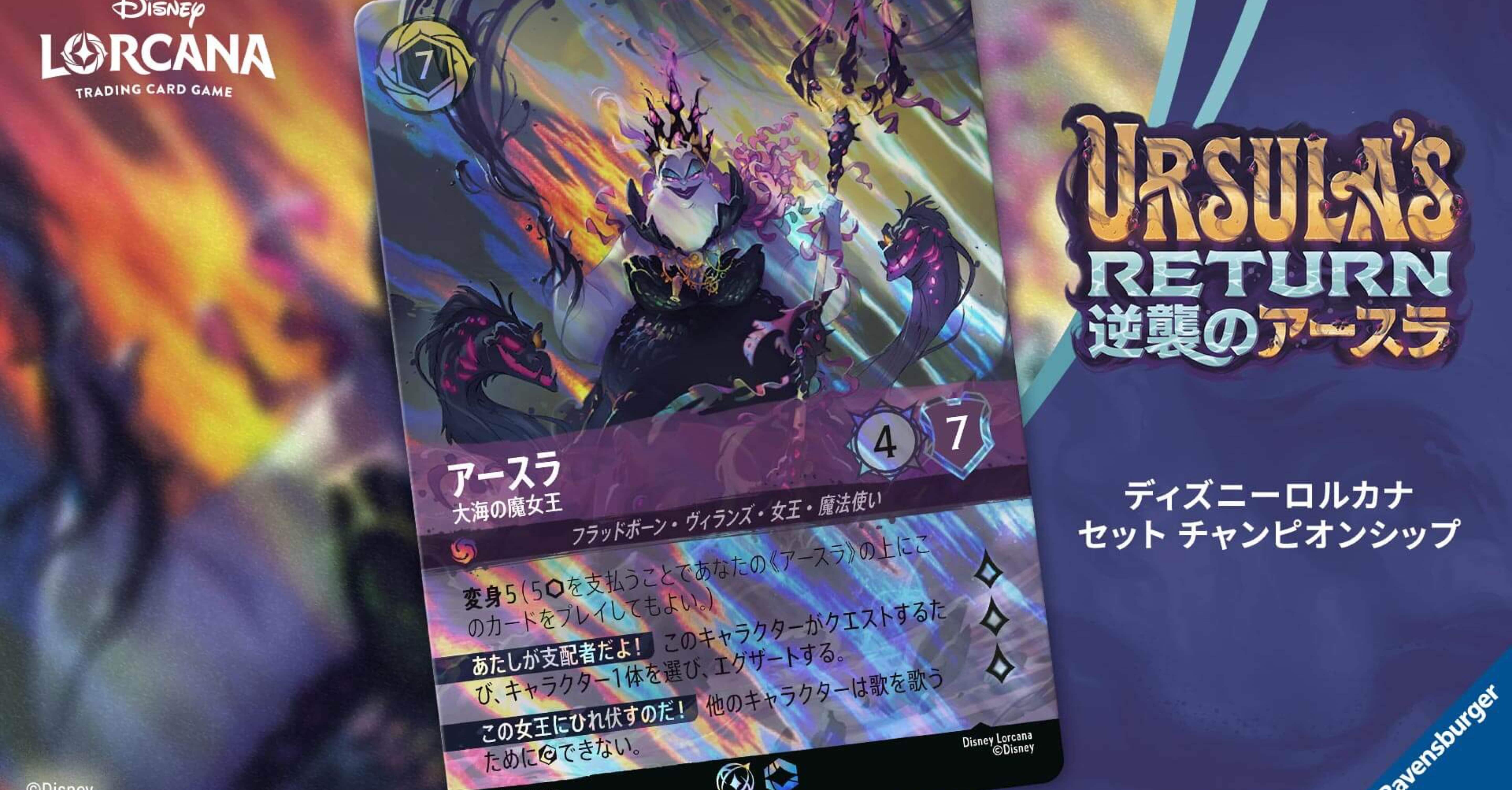 祝]ロルカナ セットチャンピオンシップ優勝🥇｜noon