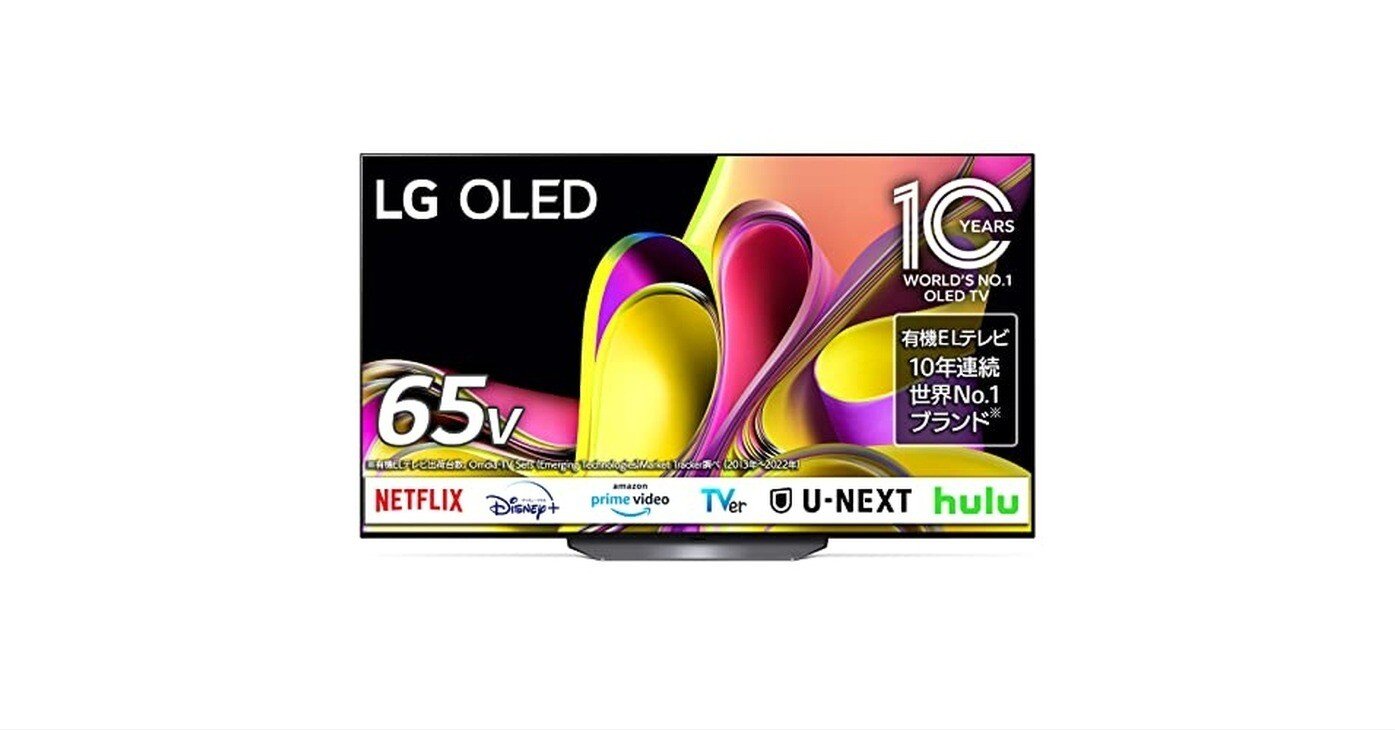 LG 有機ELテレビ OLED65B3PJAは本当に買い？2023年モデルの口コミと