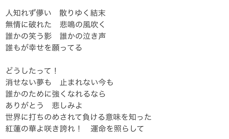 鬼滅の刃の歌たちが良すぎる じゃん川村 からだとこころを繋げる整體師 Note
