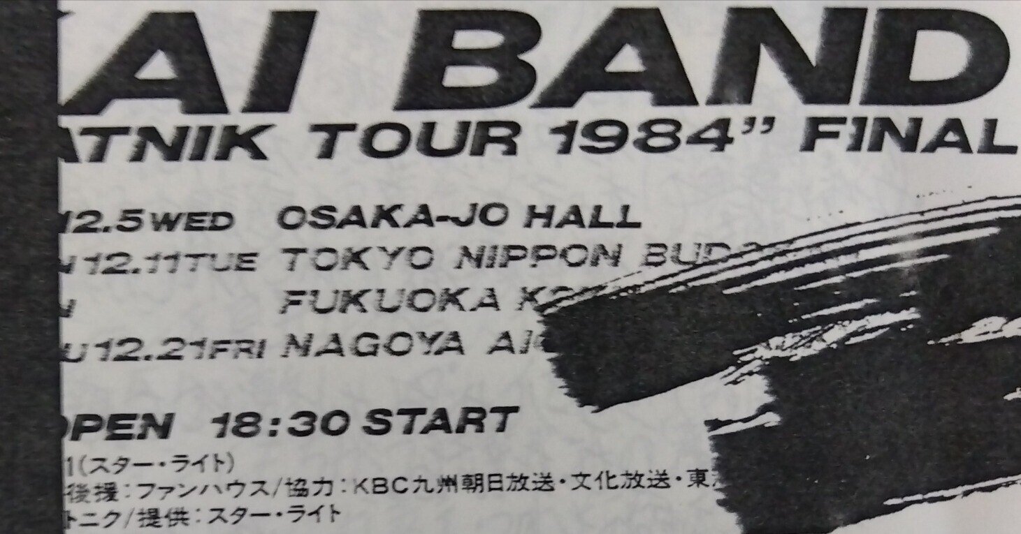 貴重THE 甲斐バンド FINAL CONCERT PARTY Amazon.co.jp: THE甲斐バンド: ミュージック