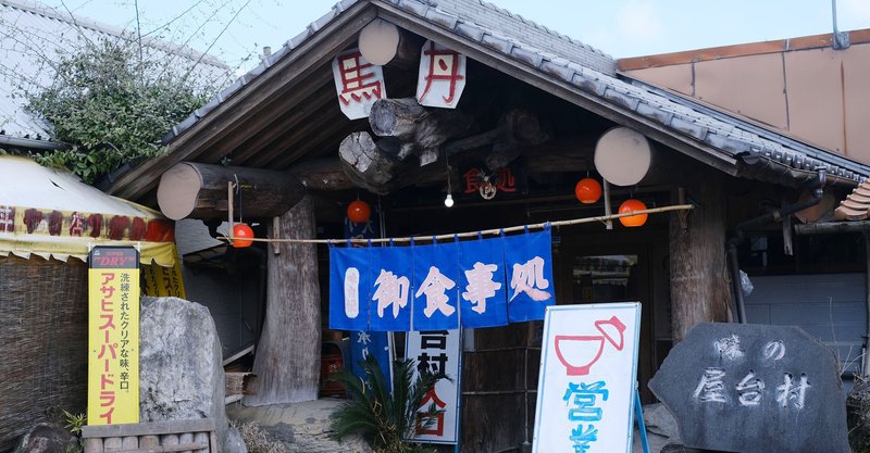 鹿児島～熊本旅行③　湯らっくす、味の屋台村