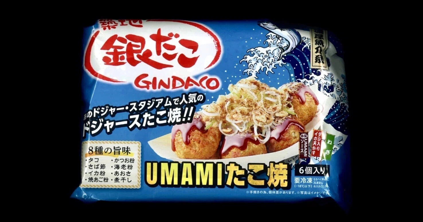 ザ・おやつ 築地 銀だこ（冷凍食品）｜西田親生