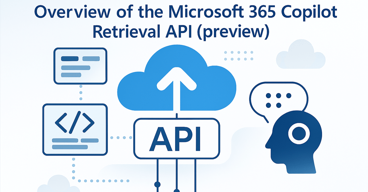 【MS ドキュメント 08/05 Update】 Microsoft 365 Copilot取得 API の概要 (プレビュー
