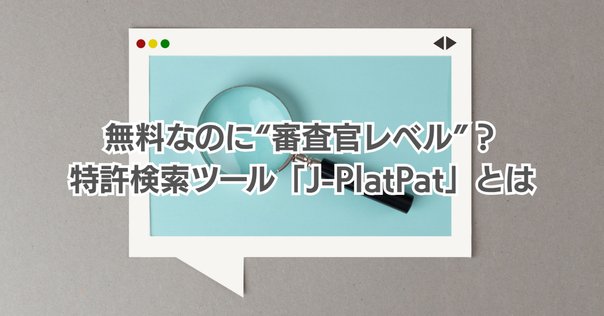 【中古】 侵害予防調査と無効資料調査のノウハウ 特許調査のセオリー 改訂版/経済産業調査会/角渕由英 侵害予防調査と無効資料調査のノウハウ (現代産業選書 知的財産