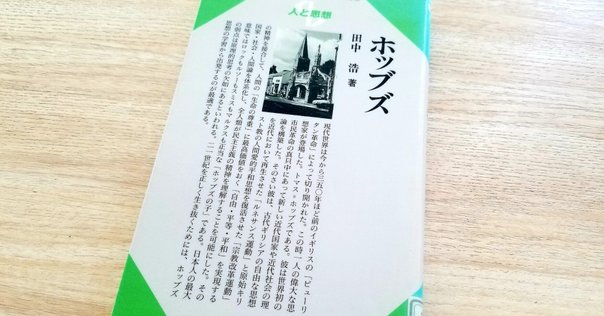 近代哲学の名著 デカルトからマルクスまでの24冊」 ｜踏み跡