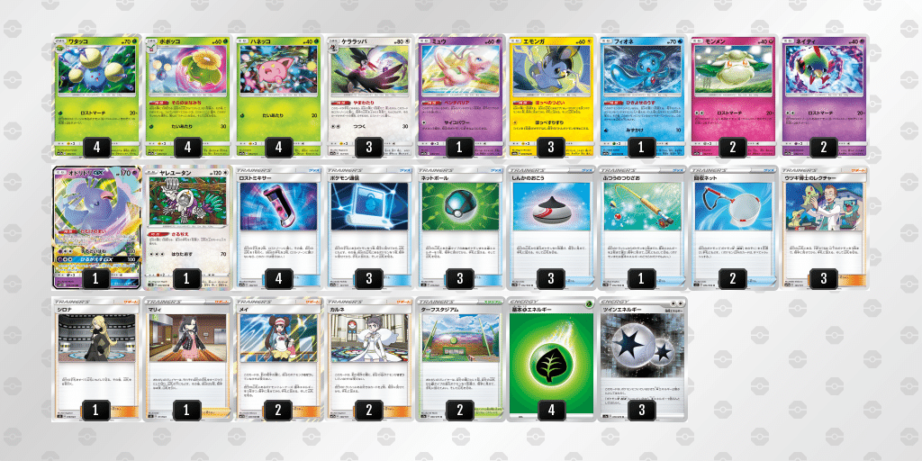 自分が使うポケカのデッキを書く ロストマーチ編 Shiony Note 自分が使うポケカのデッキを書く ロストマーチ編 Shiony Note