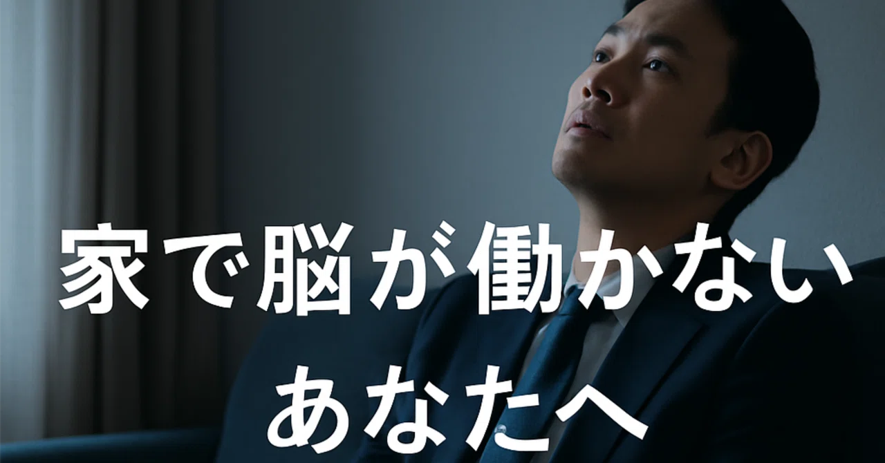 頭 が 働か ない