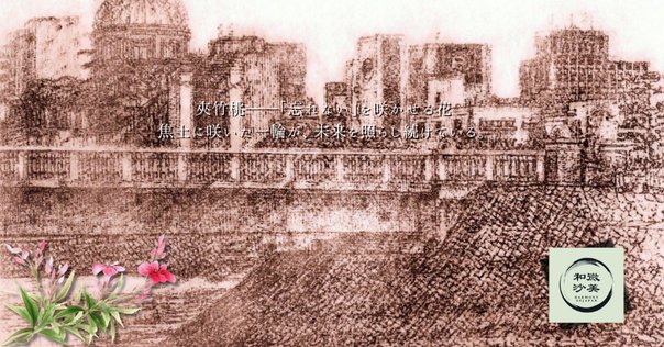 戦争中、中国大陸に木を植えた緑の連隊長・吉松喜三～日本が世界