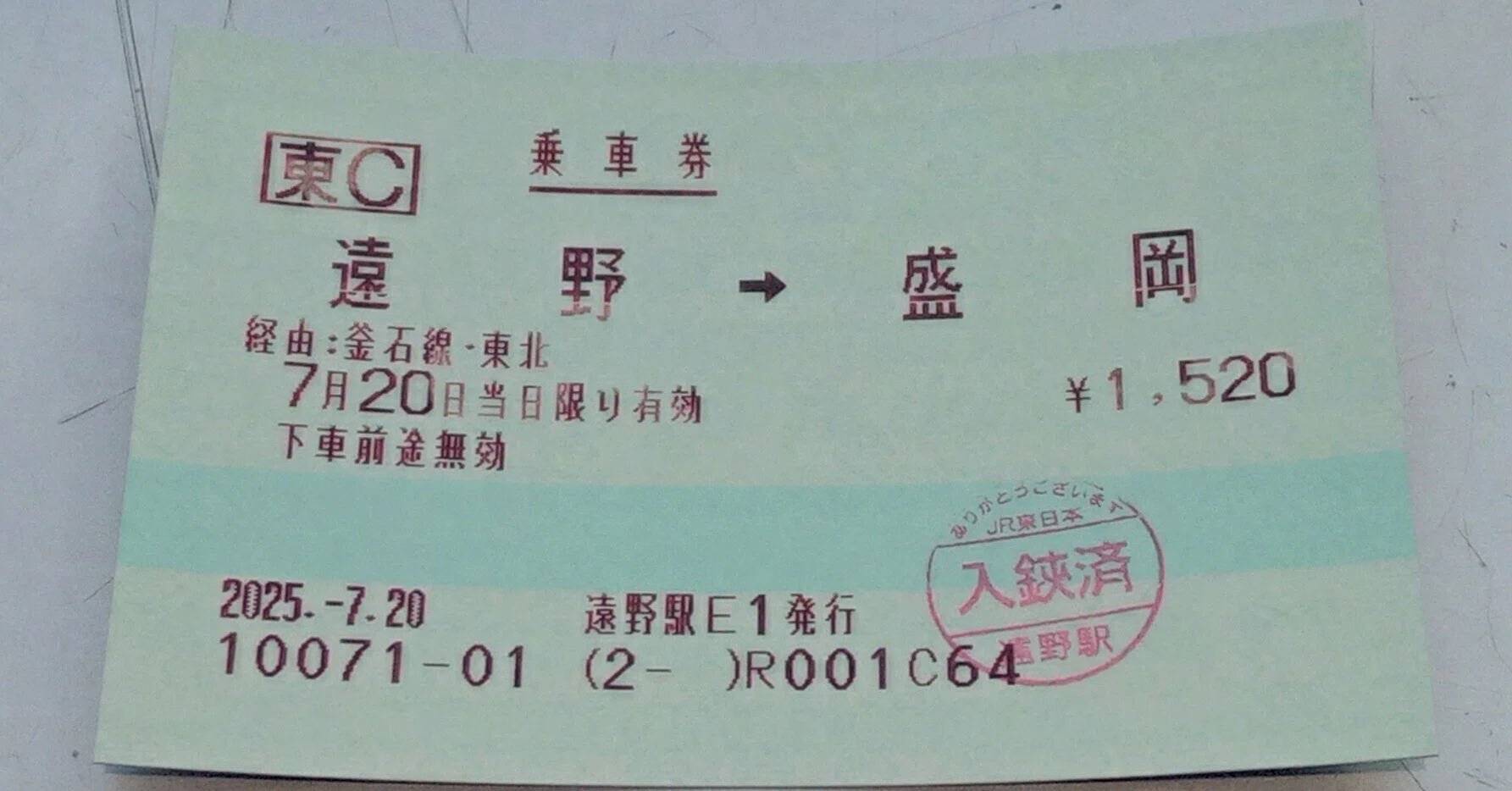 岩手県（遠野〜花巻〜盛岡の電車旅）日本酒&ホヤ刺し｜青井てっぺ