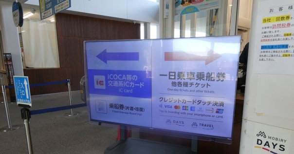 PASPY終了後の各社対応まとめ｜呉高専鉄道IW