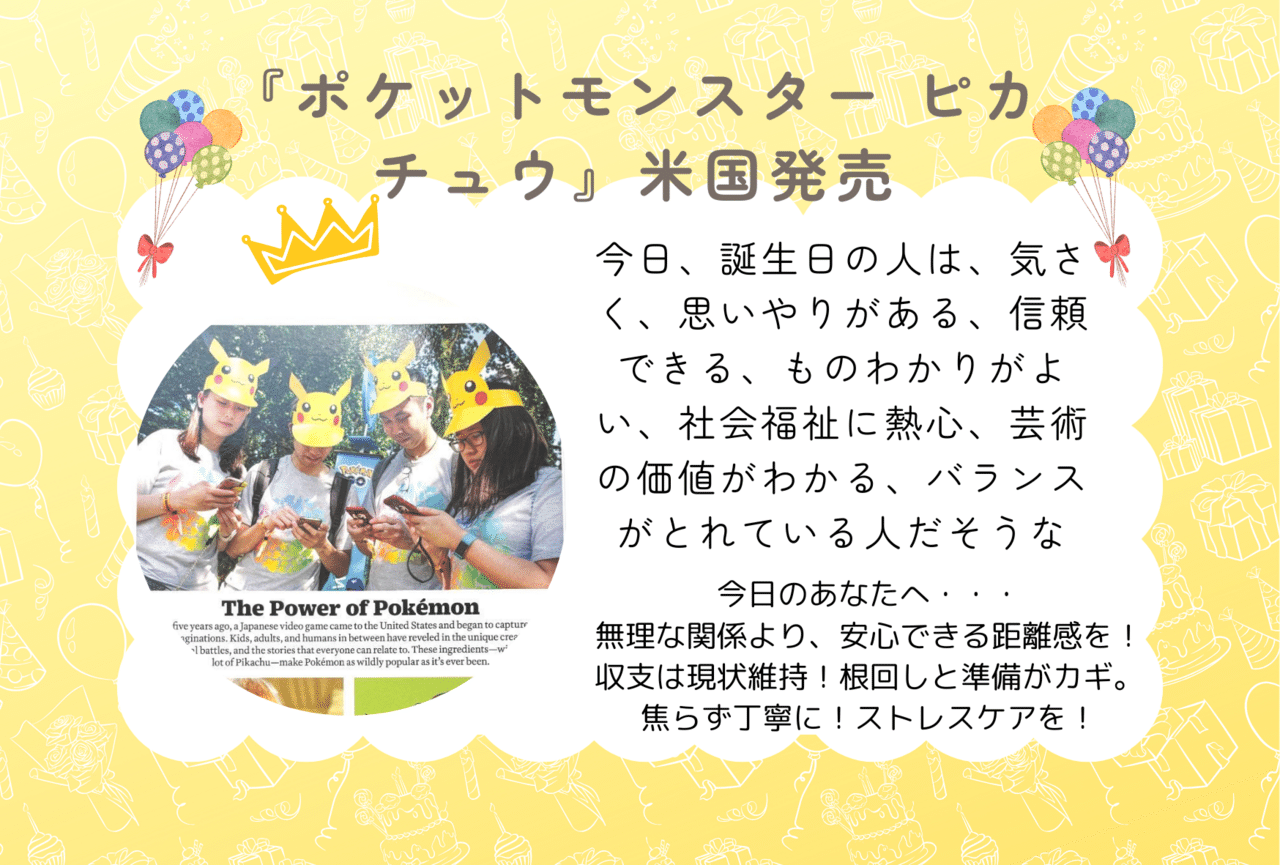 使用時間約1時間　ポケットモンスター ピカチュウ　ゲームボーイ専用カートリッジ Amazon.co.jp: ポケモンカード 日本語 ピカチュウ 242/SM-P ホロ