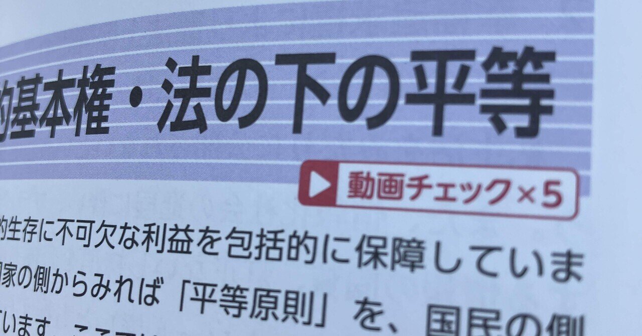 私の本棚2025年版～司法試験・予備試験～憲法のおススメ｜ともしび