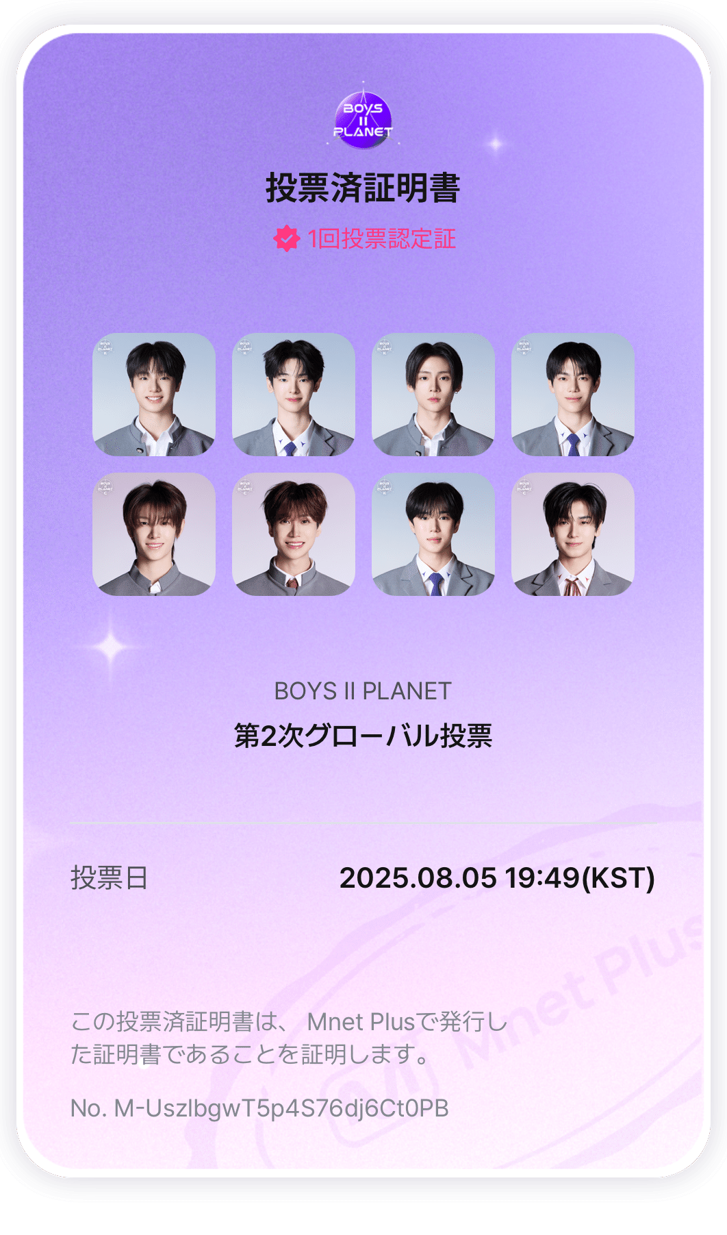 ボイプラ2】PLANET K 2話｜安倍川餅