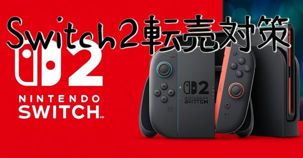 最終値下げ2万円‼️ Nintendo Switch 任天堂.jpg