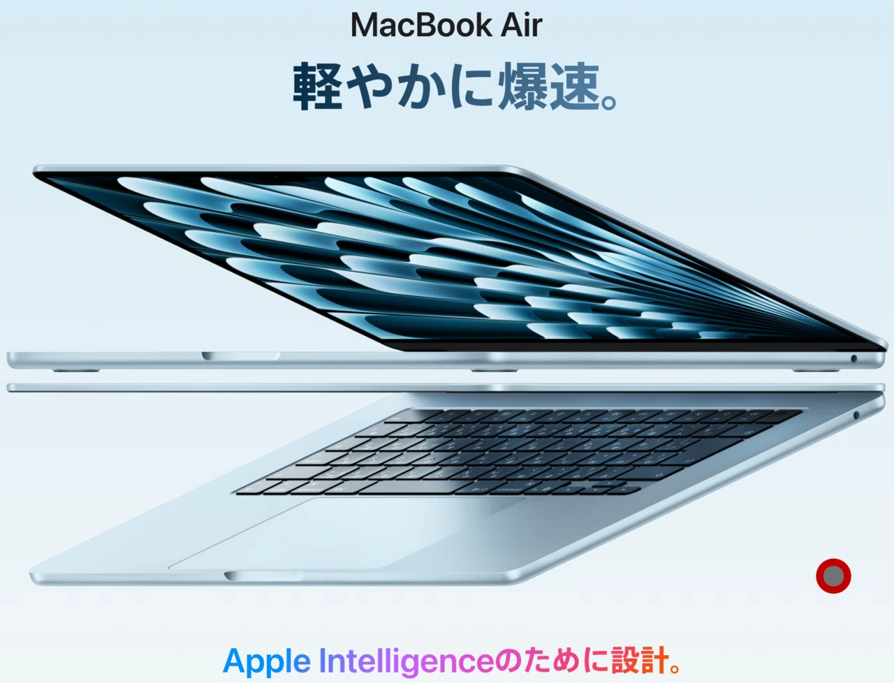 MacBook Airが「いらない」になった話｜玉山@大学職員