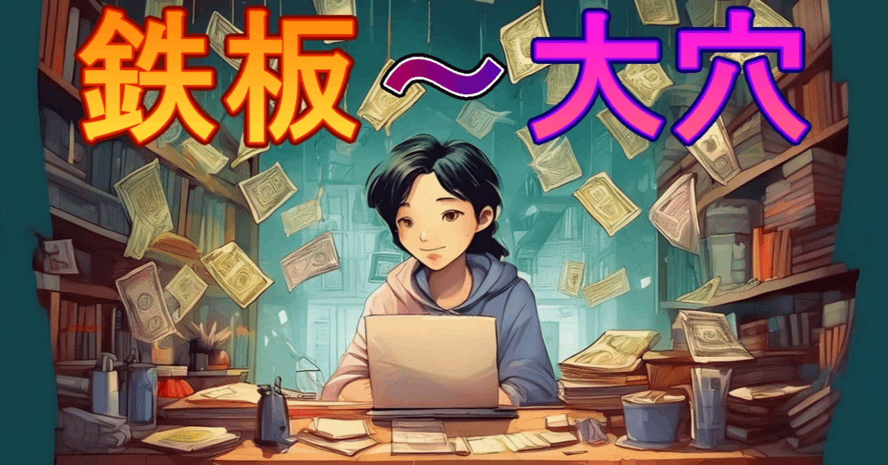 8/6(水)イン逃げ鉄板レース＆狙い目レース｜コギユキ🏴🍣競艇投資