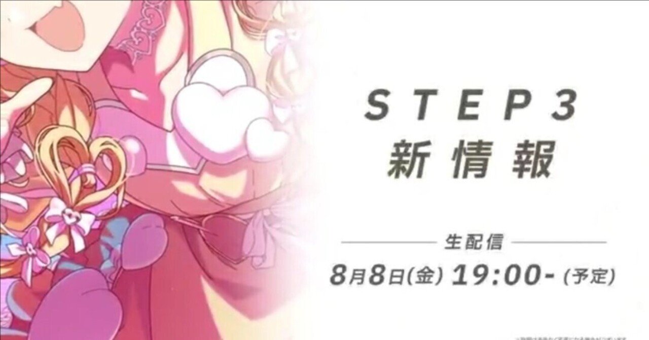 学マス】ステップ3ことねが来てしまった｜みずき