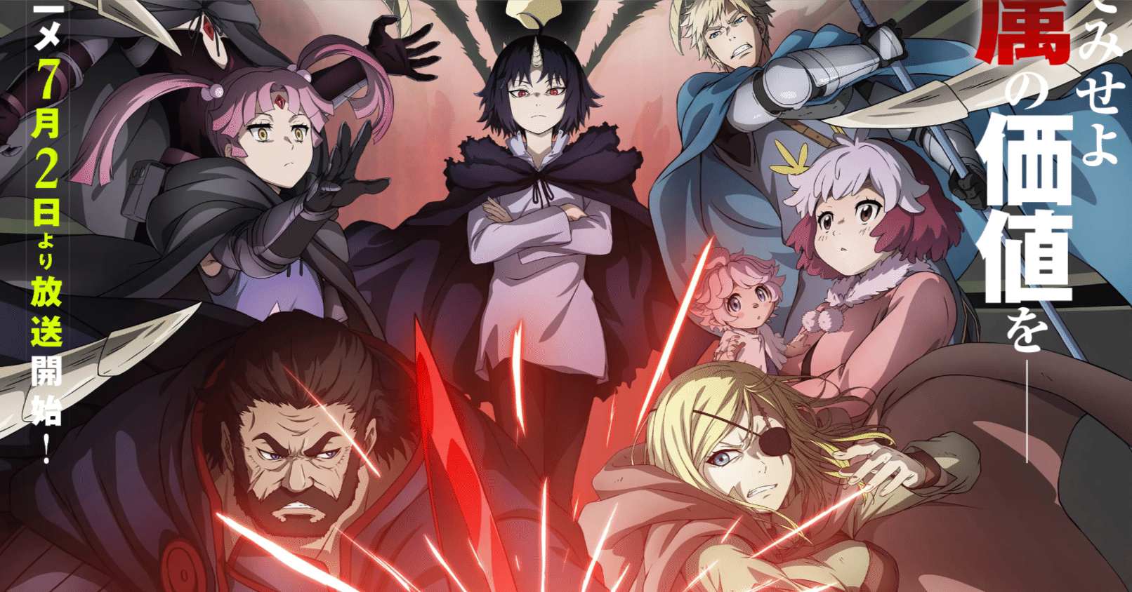 クレバテス-魔獣の王と赤子と屍の勇者-」2025年夏アニメ感想19～魔獣