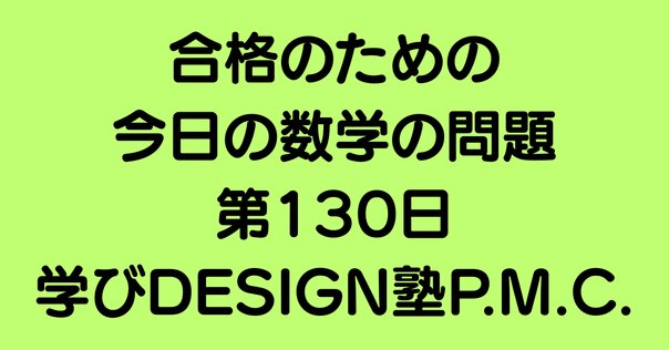 おすすめ講師 数学編 松永光雄｜ホームズ