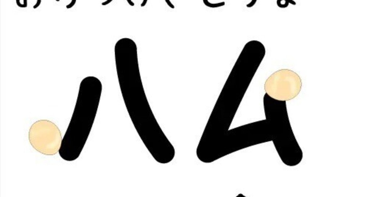 なにかにつかえるしれないいらすと 8/6