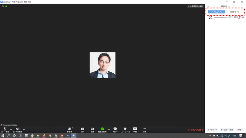参加者がミュートにしてない問題を解決するzoomのウェビナー オプション 利用の実際 木村智浩 ティール組織とオルタナティブ教育 Note