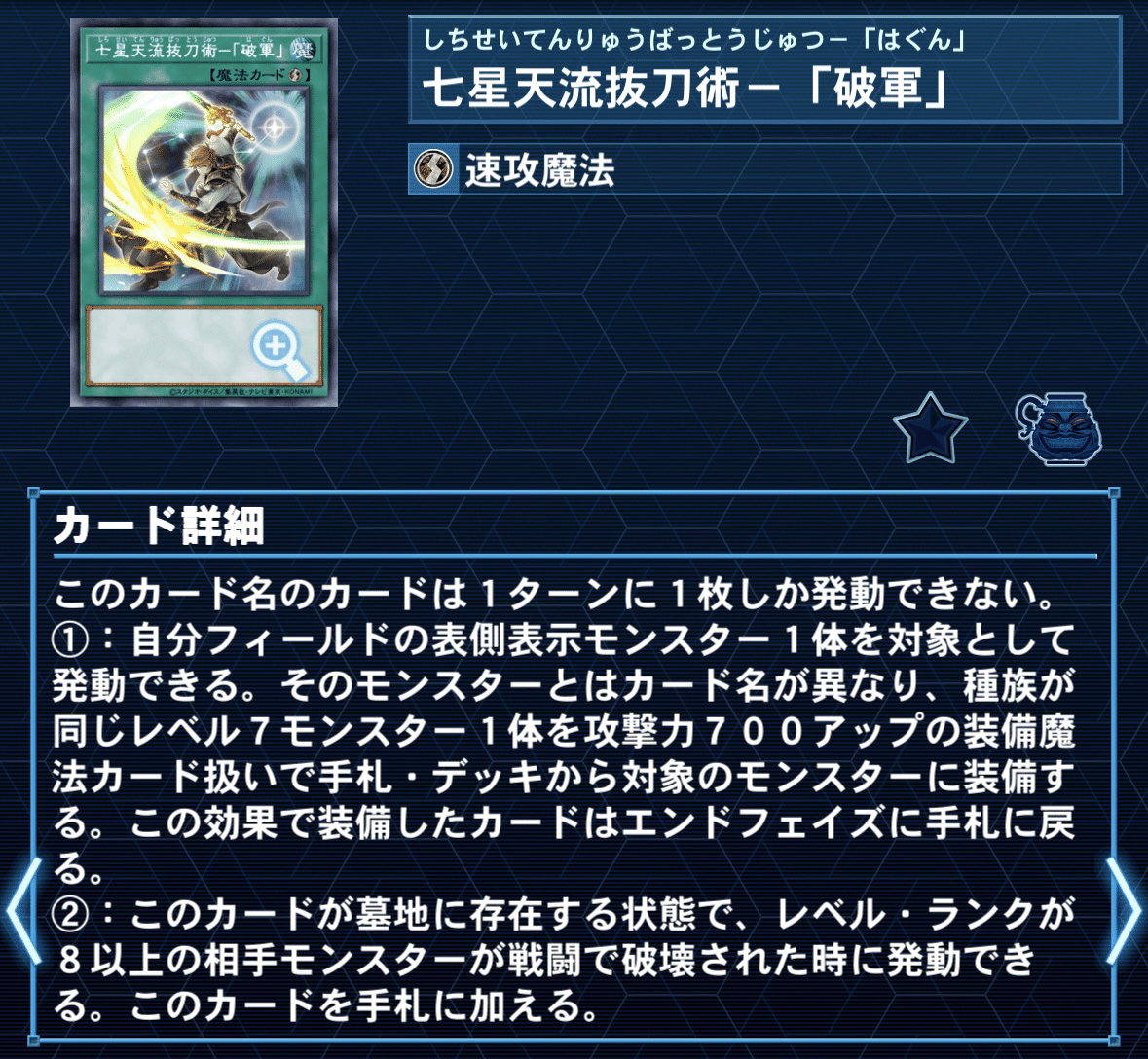 戦の傾き護法 戦の傾き 護法[DM_BD04_13/15] - マスターズスクウェア通販