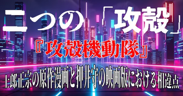 ポール・シュレイダー『聖なる映画 小津／ブレッソン