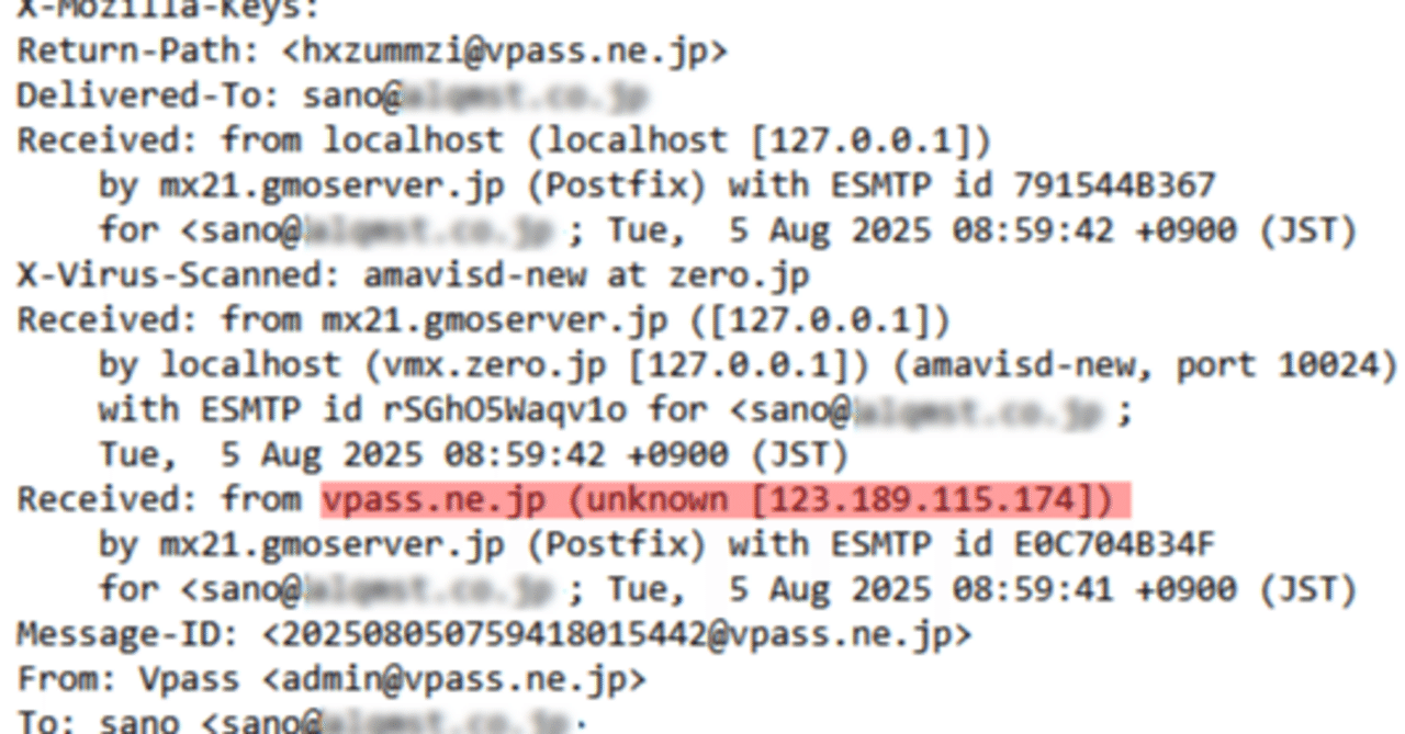 進化するSPAMメール｜アルキミスタ