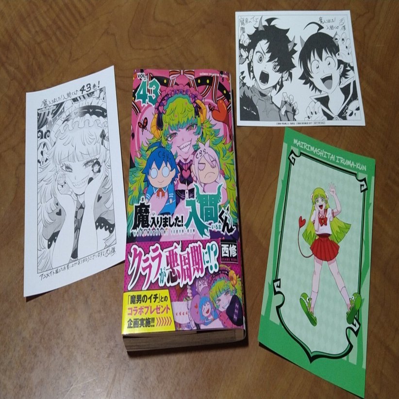 魔入りました！入間くん』43巻☆悪周期クララとマペットいるまち