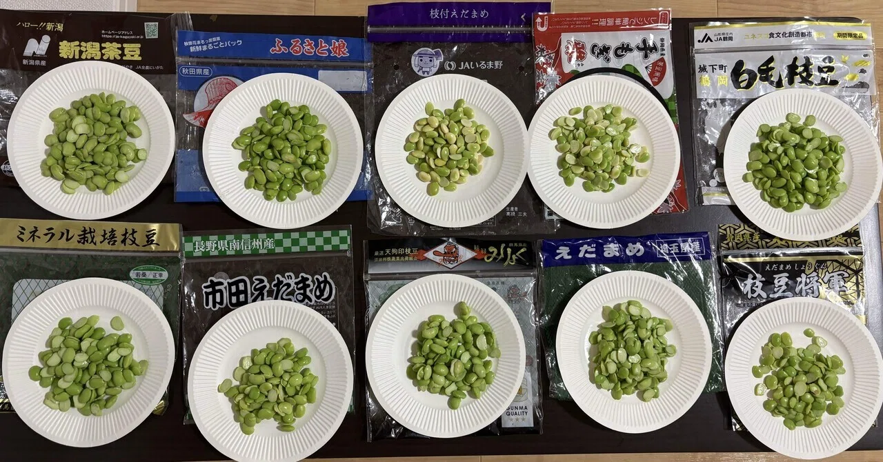 ずんだ 枝豆 違い