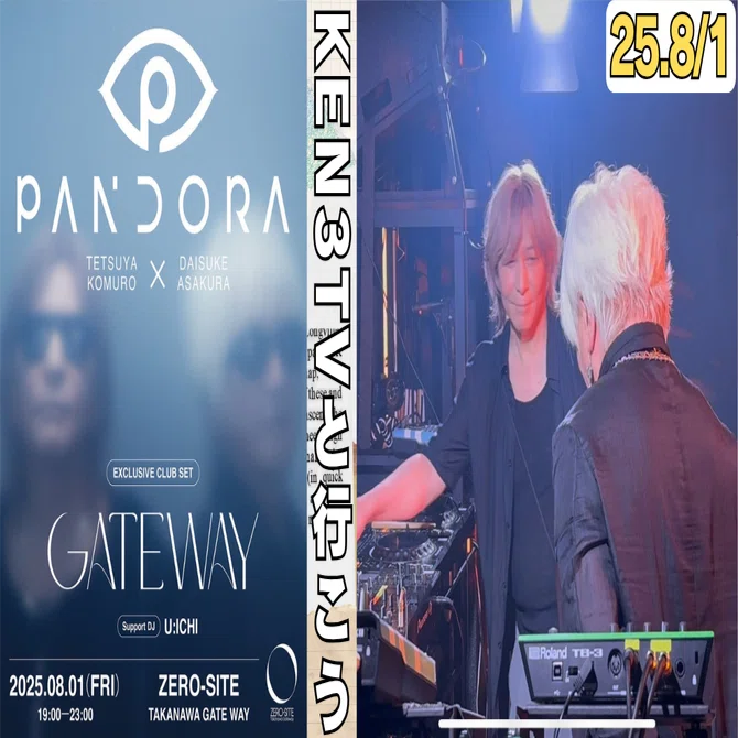PANDOR サイン入り クリアファイル 小室哲哉 浅倉大介 小室哲哉 × 浅倉大介 PANDORA EXCLUSIVE CLUB SET - GATEWAY」 #KEN3TV