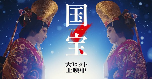 東映歌舞伎一覧｜カミコロ